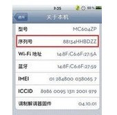 肿么查苹果手机生产日期