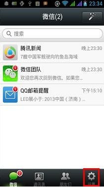 oppoR9手机肿么注销微信