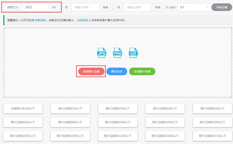PS后的相片怎样缩小容量