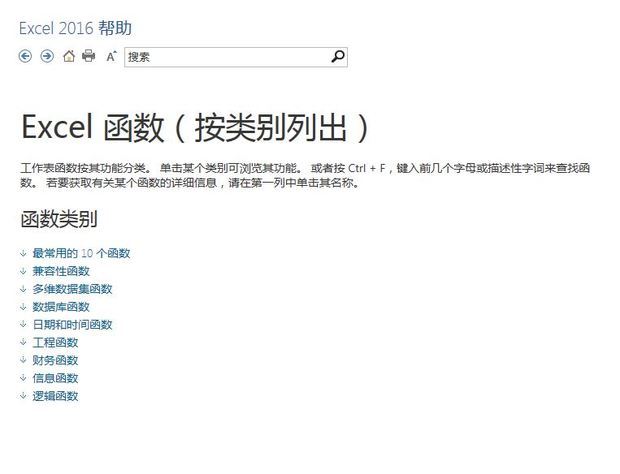 Excel函数公式在哪里学?