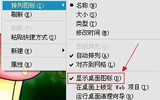 更新了电脑管家后界面图标不见了