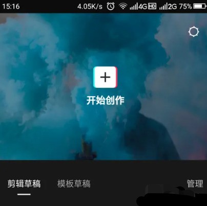 怎么样修改剪映错的拼音？