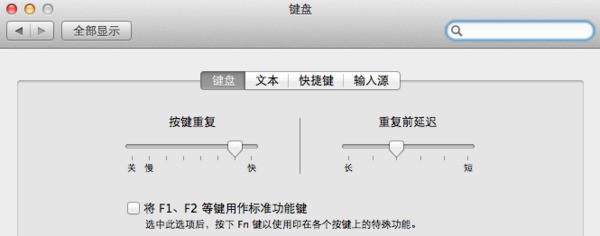 macbook air F1到F12快捷键不能用