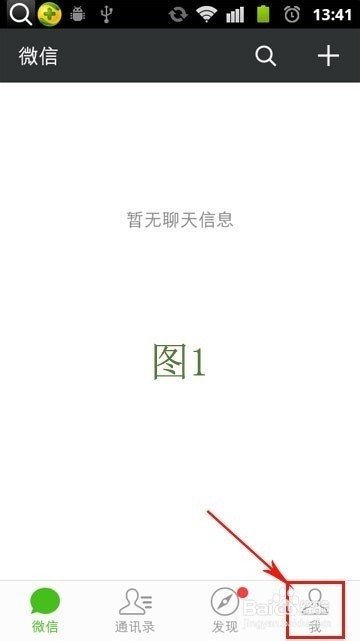 安卓手机微信怎么删除对话框照片