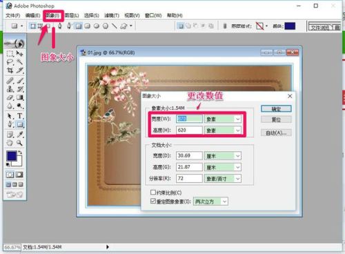 ps把鸡蛋在手中变小怎么样操作