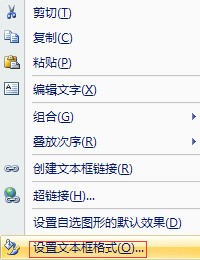 word2010文本框里的图片之间的距离肿么调整