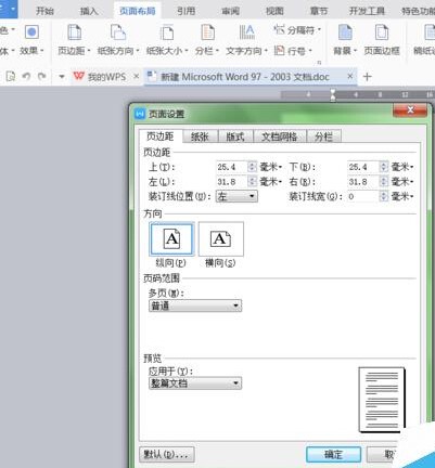 用word文档肿么把a4分成4份
