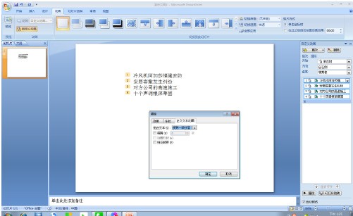ppt怎么删除多余文本框保存文字内容