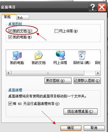 将电脑中的软件的文档删除有什么影响电脑文档里的文件夹可以删除么？