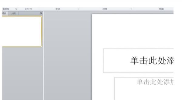 PPT中怎么设来自置主体文本的左右边距？