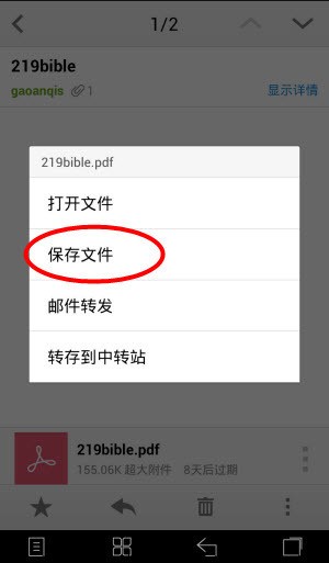 qq邮箱里的rar文件怎么下载到ipad上