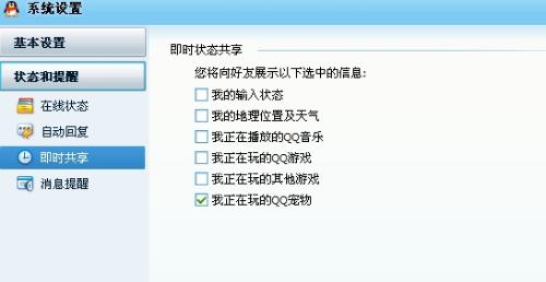 怎么让DNF游戏状态QQ面板上不显示？