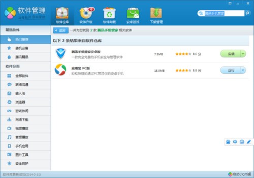 手机突然没法软件搬家了是为什么