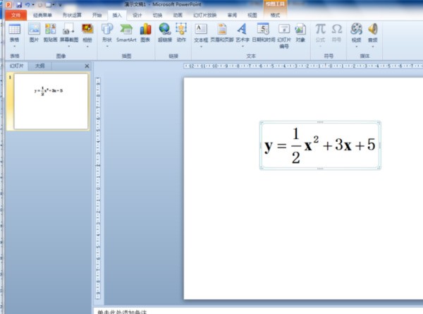 ppt 公式编辑器怎么设置字体颜色