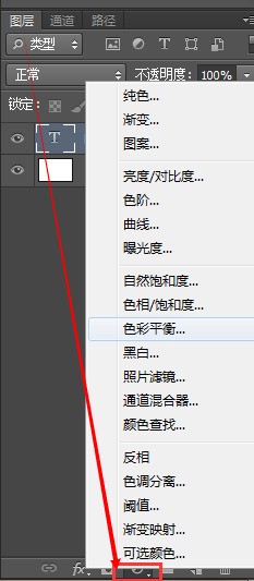 PS里添加色彩平衡蒙版肿么操作?