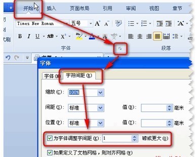 word仿宋来自字体句号和字重叠怎么处理