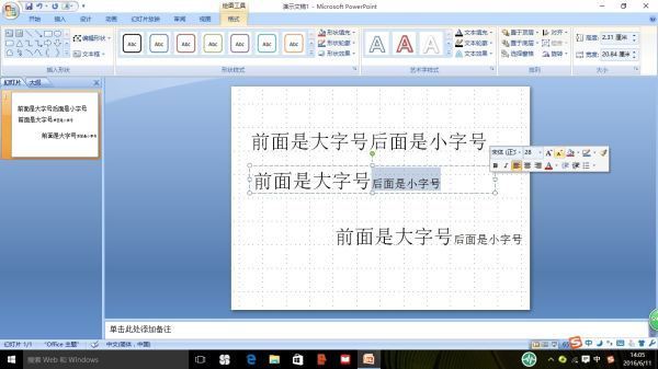 ppt怎样设置右上标小字？