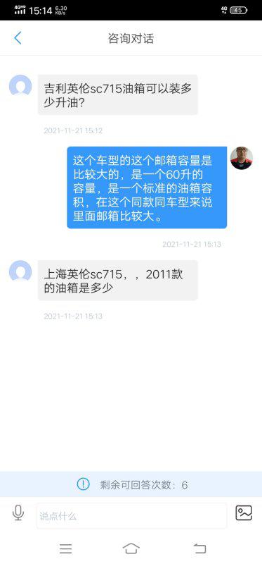 吉利英伦sc715配置参数