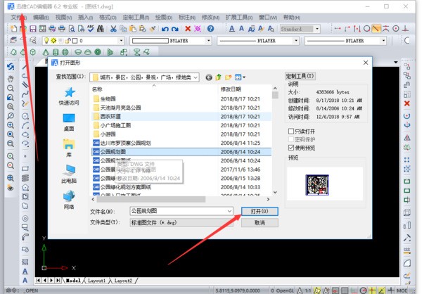 CAD测量角度問題
