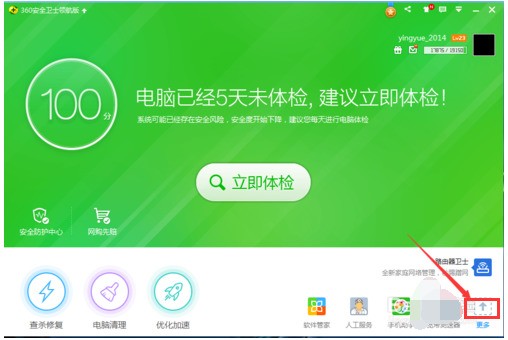 怎么用360给win10系统更新系统