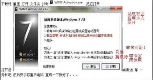 我的电脑显示的：“还剩24天可以激活windows”，那我要不要现在激活呢？ 不激活的话 以后是不是就不能用了