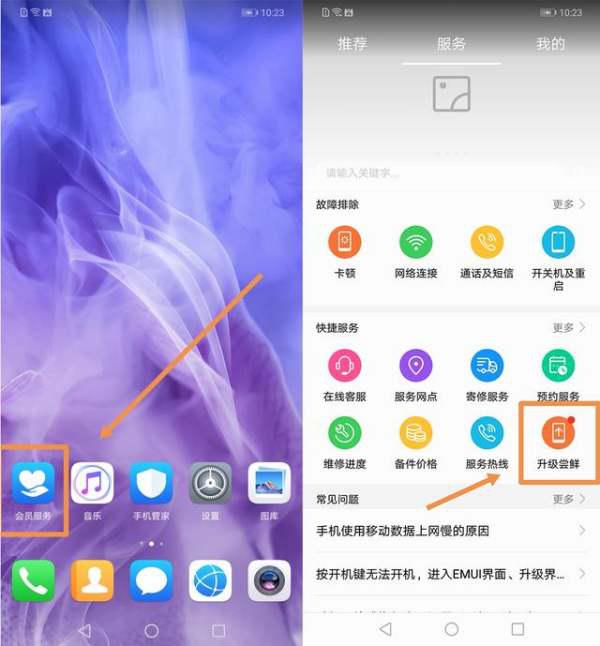 android系统是4.1.2，怎样升级到最新的android版本？