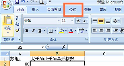 在excel中怎么通过条件设置设置单元格的值大于等于某个值后,单元格的格式发生变化？