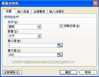 excel表格中如何设定在多少之间等于多少，比如：大于100，得数多少，大于95，小于100，得数是多少