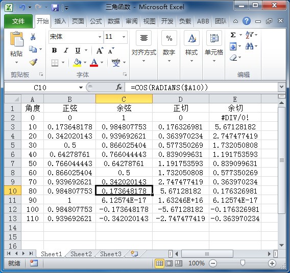 怎么用Excel进行三角函数SIN COS等计算-ZOL问答