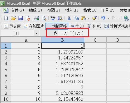 怎么样用excel开立方根?