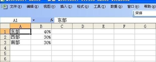 Excel 数据图百分比怎样做