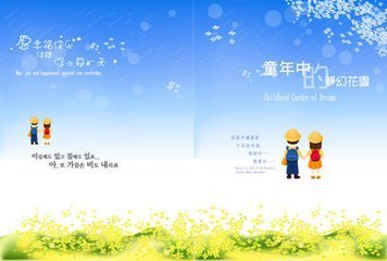 对折用一张A4纸肿么设计封面