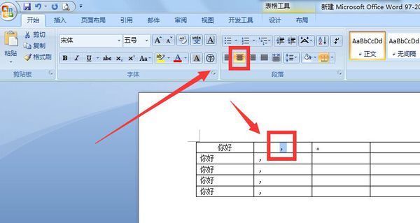 word文档表格加符号肿么居中