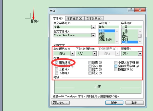 比较长一点的下横线肿么打？