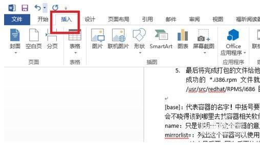 怎么在Word文档里输入“勾”？