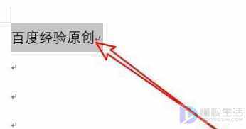 在word中竖排文字怎么设置从左到右？
