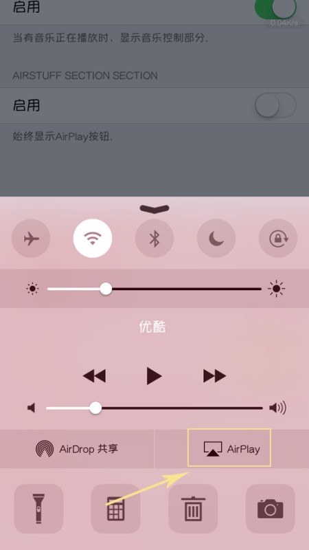 苹果手机为何百度地图导航没有声音