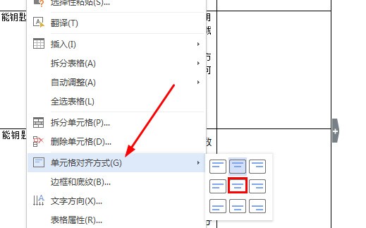 wpsword肿么上下居中?
