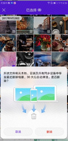 华为云端图片库照片怎么导入本地图片库?