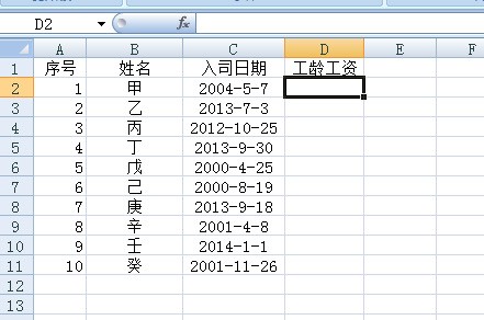 各位大神：求EXCEL中计算工龄工资的公式，满半年每月40元，满一年每月100元，满二年每月200元。500封顶