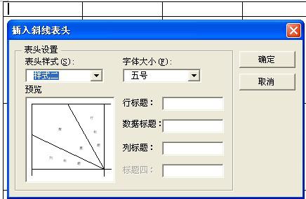 怎么样把excel单元格分成两个三角形输入文字?