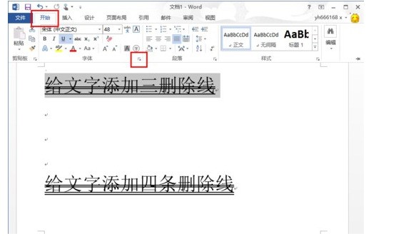word文档段落下面的横线肿么来自去除