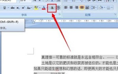 word文档中怎么将阴影文字去掉