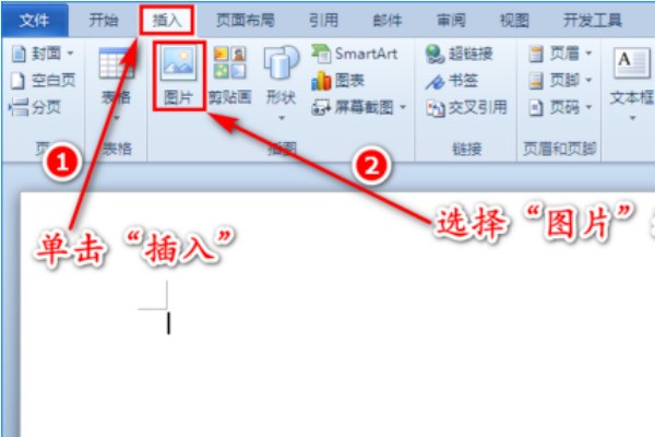 word来自文档插入图片如何调整为合适大小?