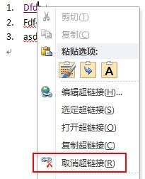 word怎来自么取消目录和正文的链接