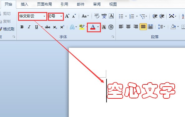 word怎么打出空心三角形?