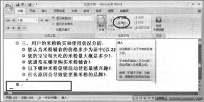 Word2007肿么保存文档 Word2007保存文档方法分享