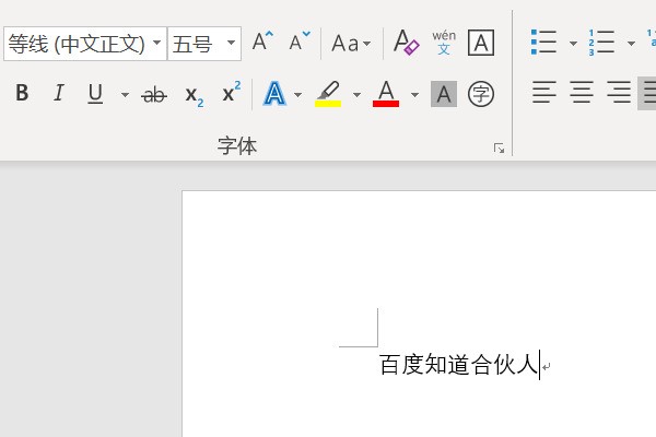 word文档筛选带颜色的字