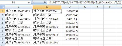 请教excel中有关一个不变数字替换多个变的数字！