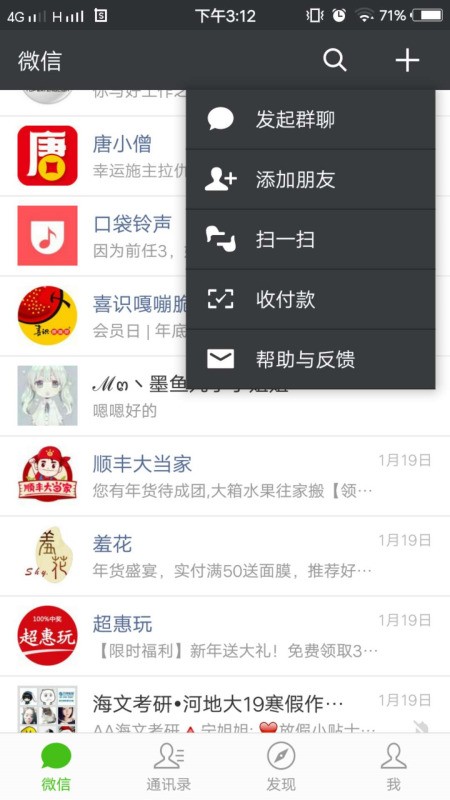 OPPOA57怎么找OPPO帐户二维码?